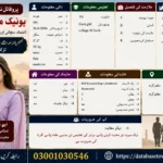 Single Female Rishta in Muzaffargarh