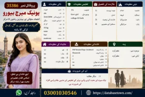 Unique Marriage Bureau Muzaffargarh: Single Female Rishta in Muzaffargarh