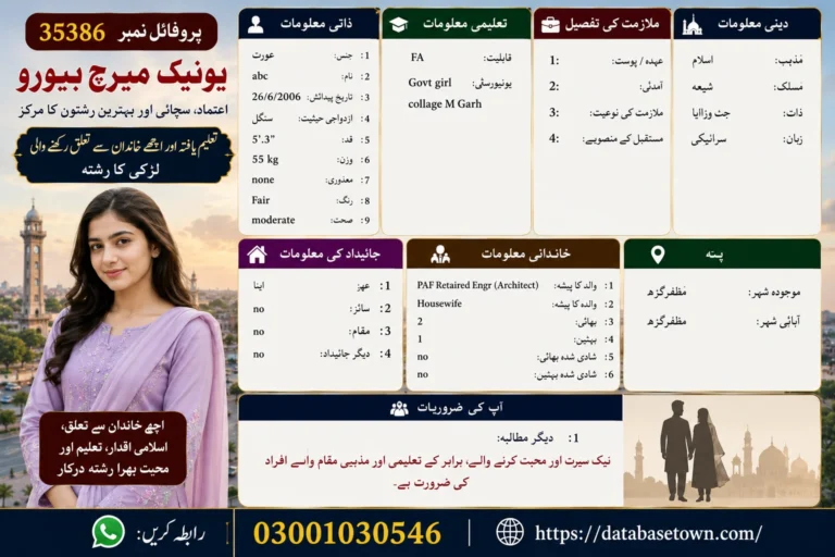 Single Female Rishta in Muzaffargarh