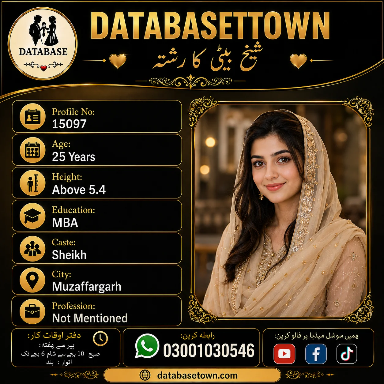 Single Female Rishta in Muzaffargarh City