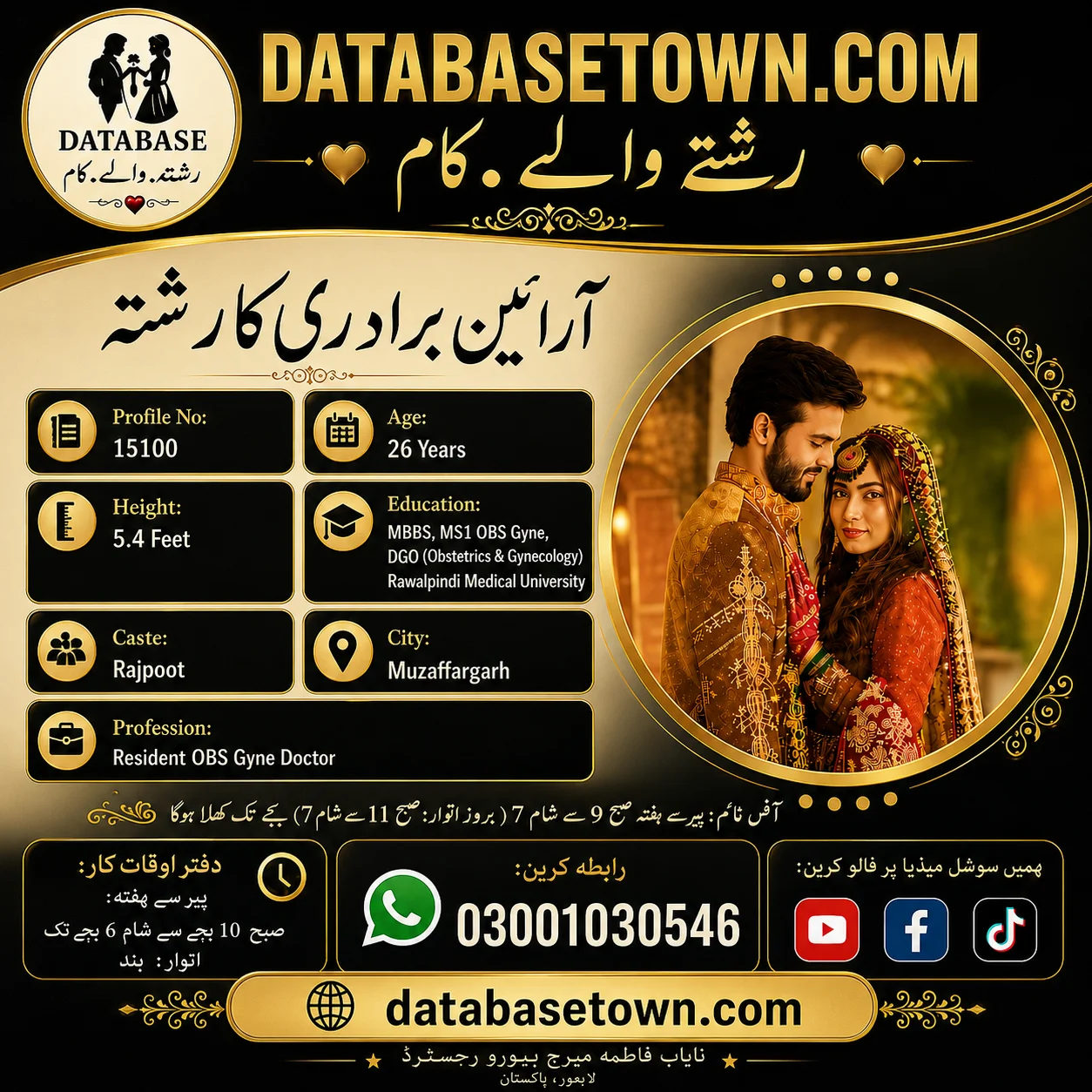Single Female Rishta in Muzaffargarh City