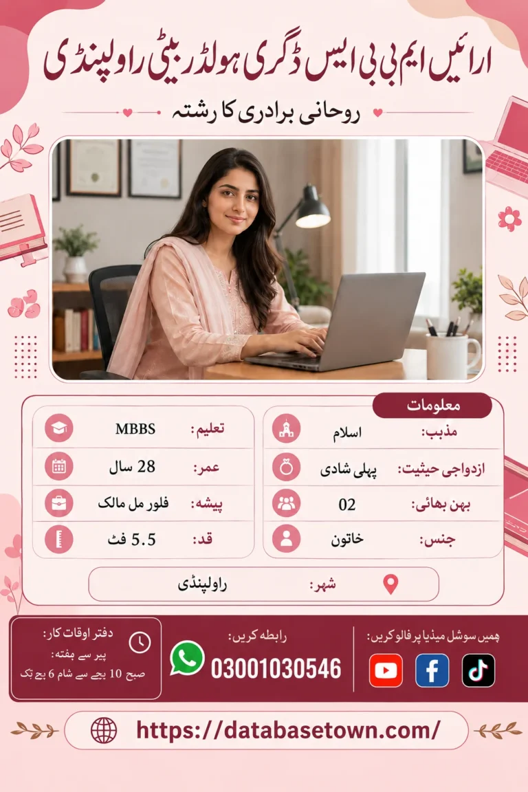 Single Female Rishta in Rawalpindi