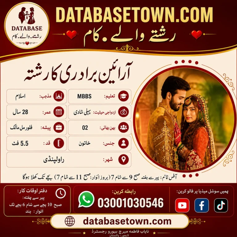 Single Female Rishta in Rawalpindi