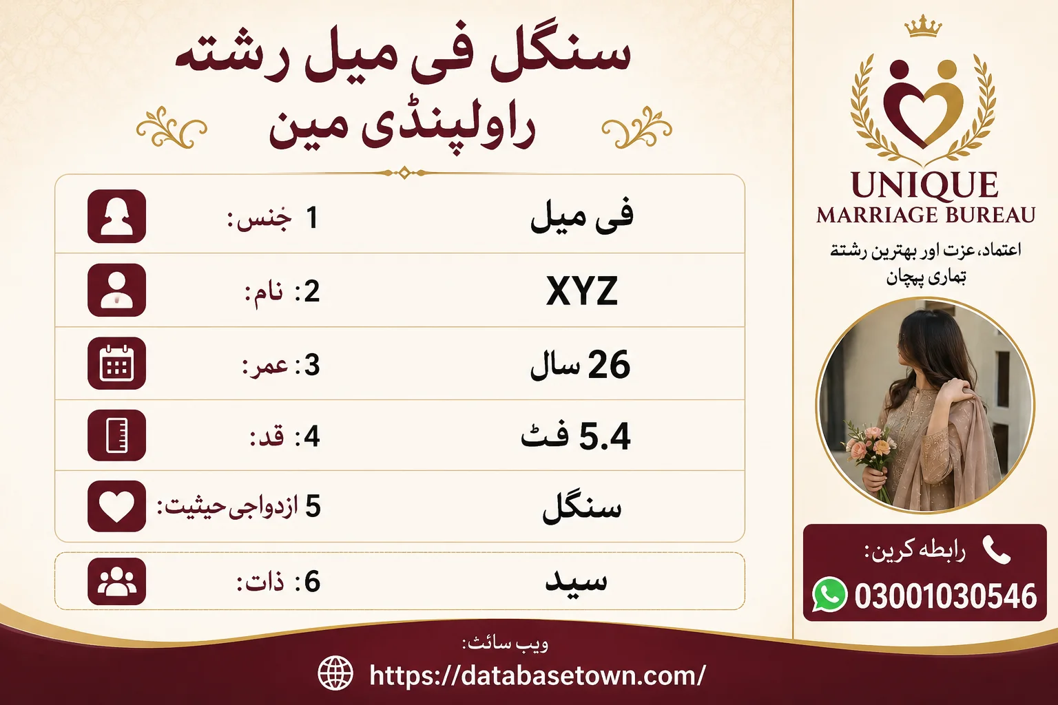 Single Female Rishta in Rawalpindi