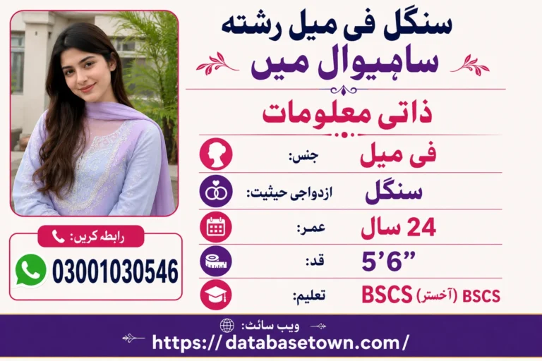 Single Female Rishta in Sahiwal