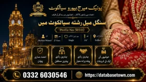 Single Male Rishta in Sialkot – Profile No. 50102 | Unique Marriage Bureau