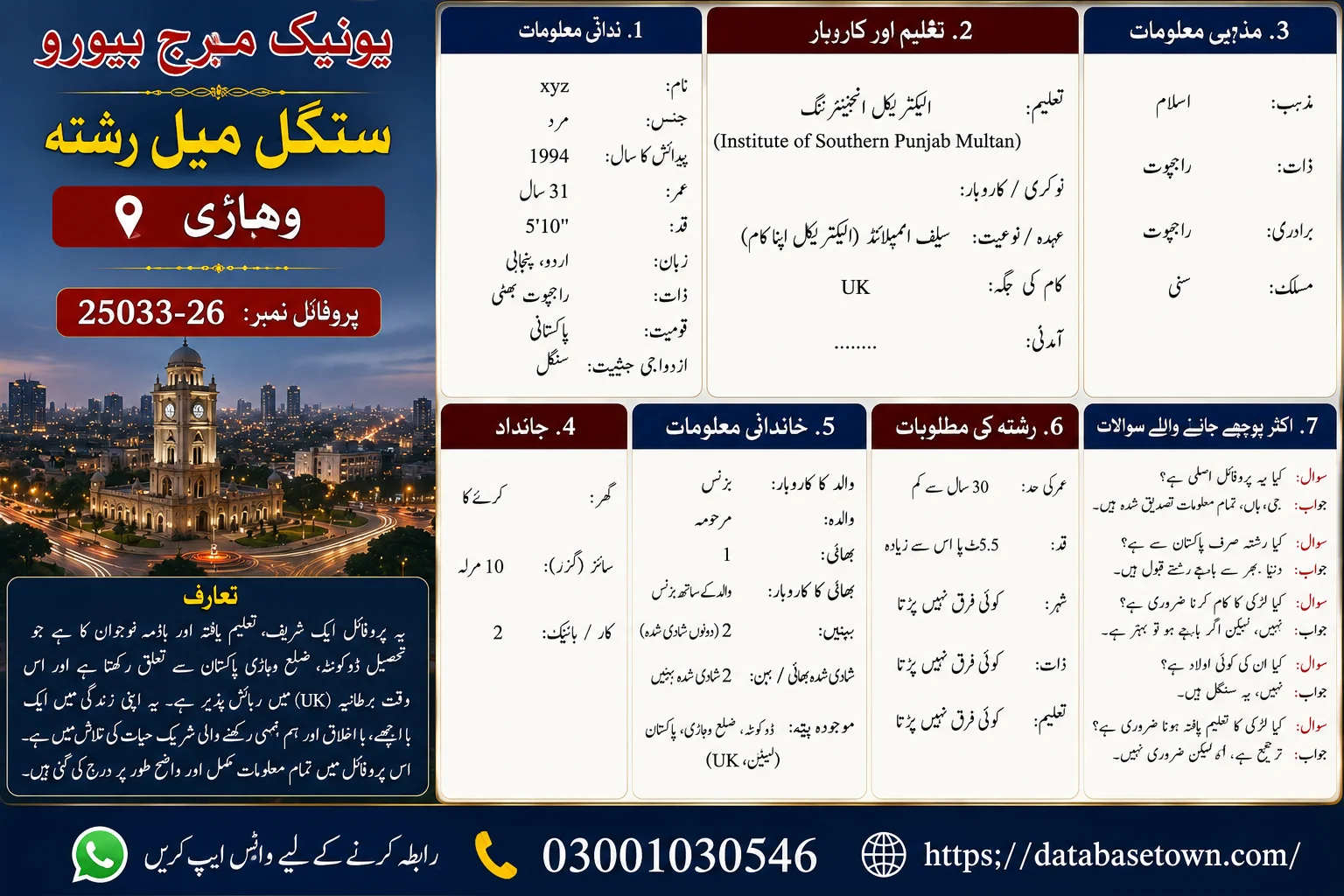 Single Male Rishta in Vehari