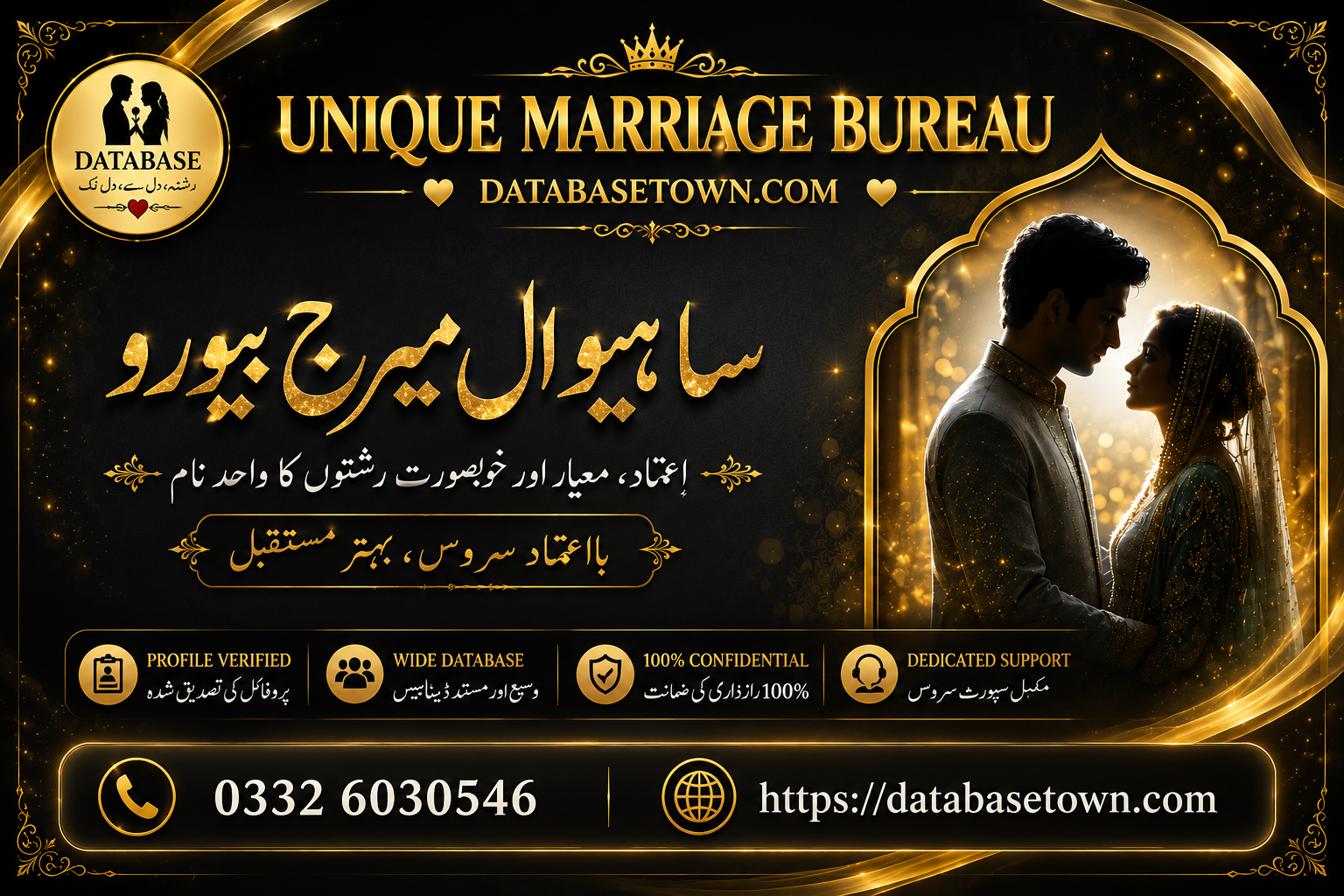 Top Marriage Bureau Sahiwal