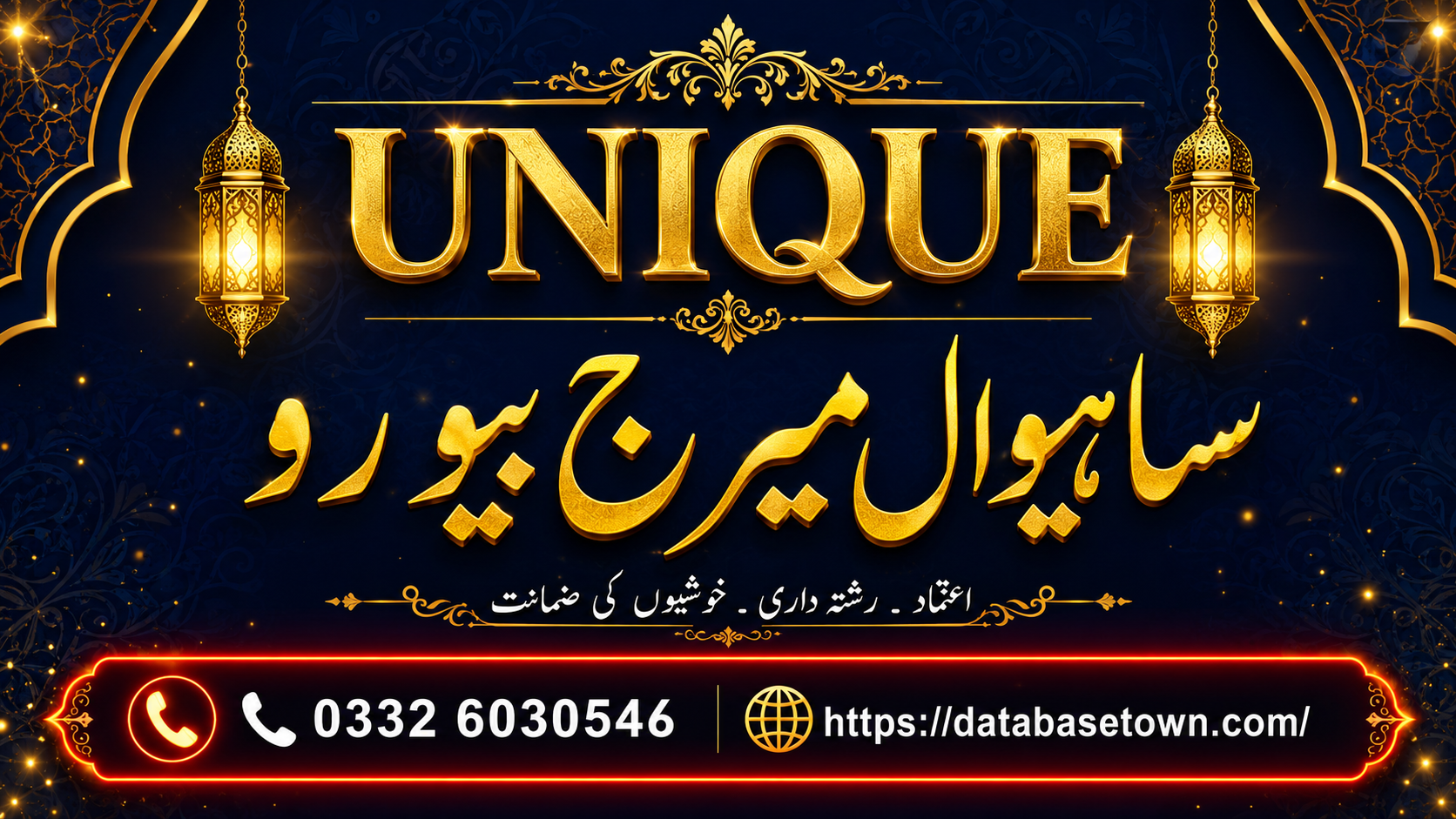 Marriage Bureau Sahiwal
