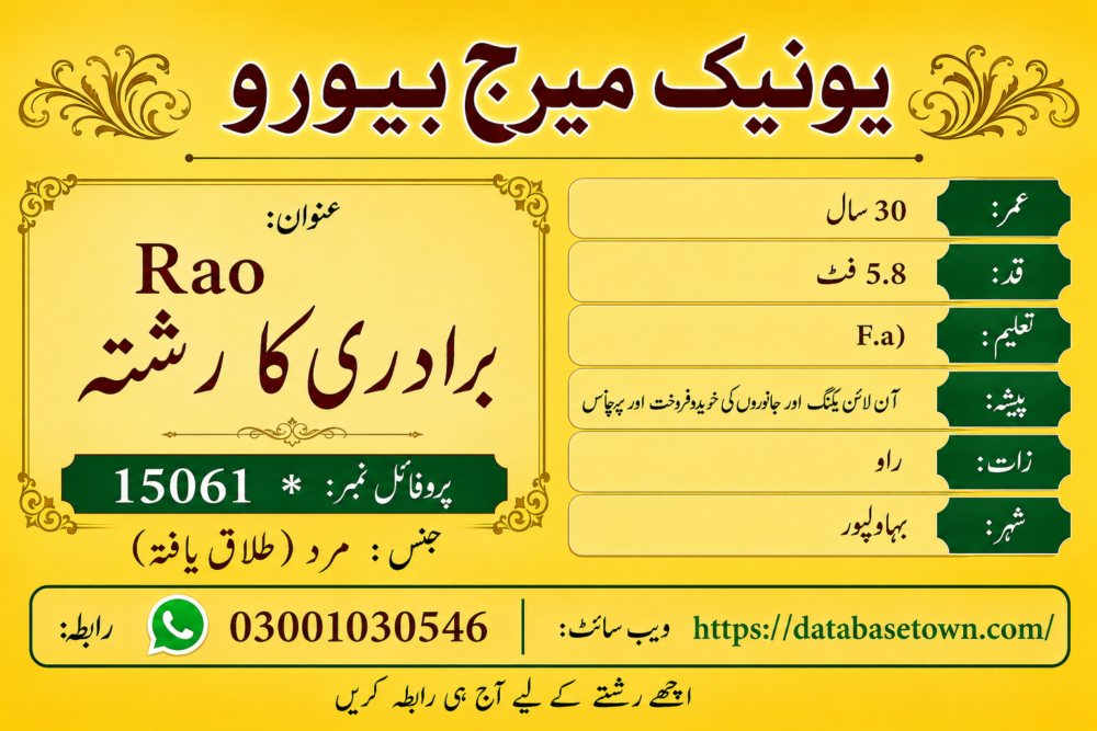 Divorced Male Rishta in Bahawalpur