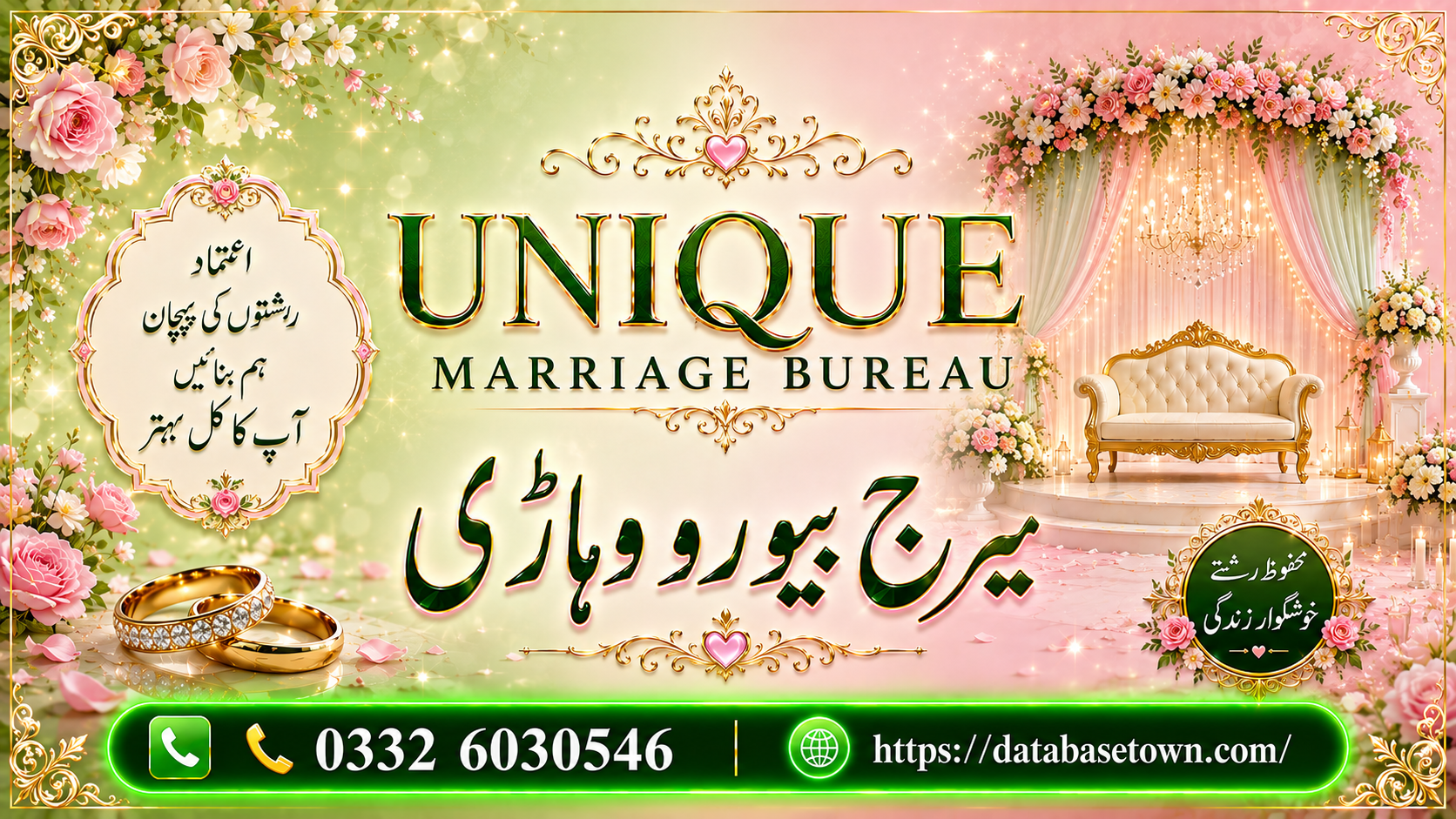 Marriage Bureau Vehari