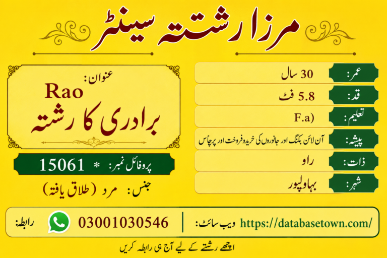 Divorced Male Rishta in Bahawalpur