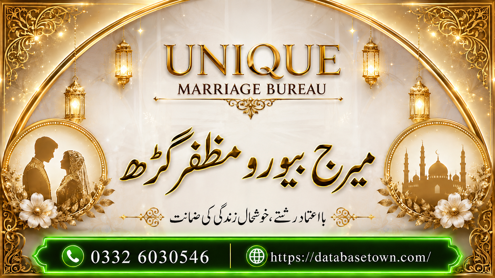 MARRIAGE BUREAU MUZZAFARGARH