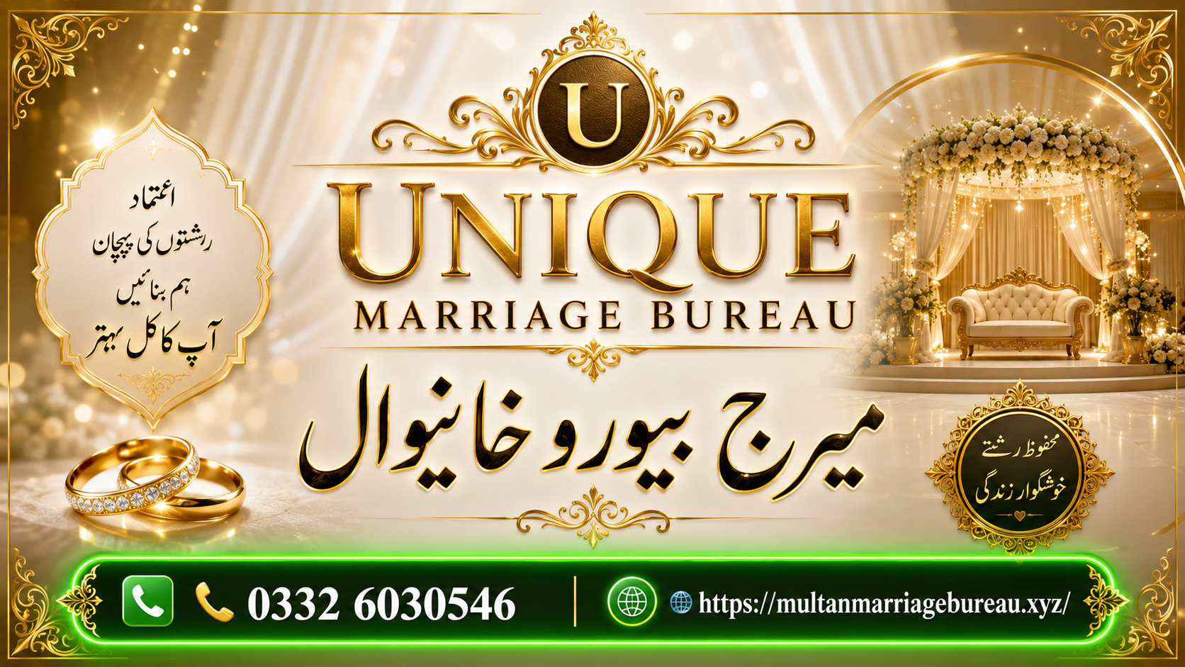 Marriage Bureau Khanewal