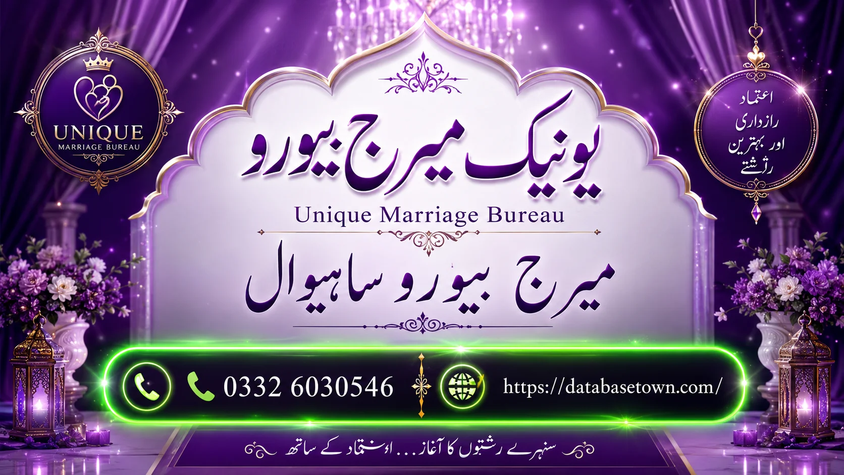 Marriage Bureau Sahiwal