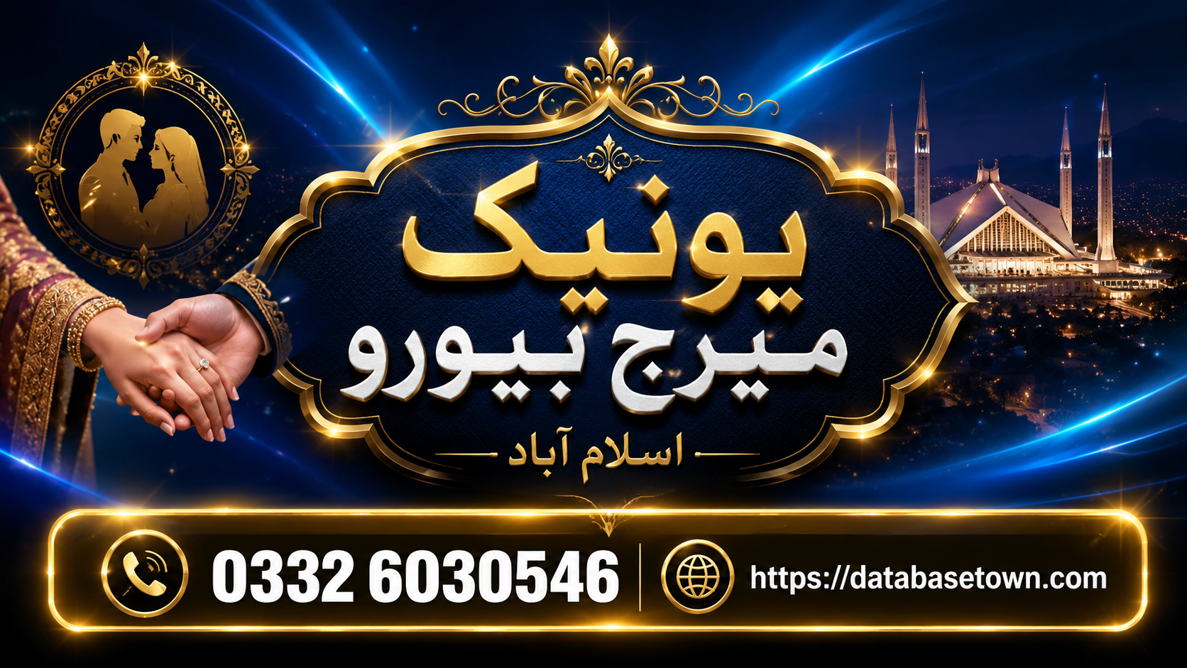 Unique Marriage Bureau in Islamabad