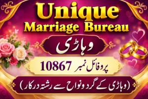 Your Next Step: Female Rishta in Vehari | 10867