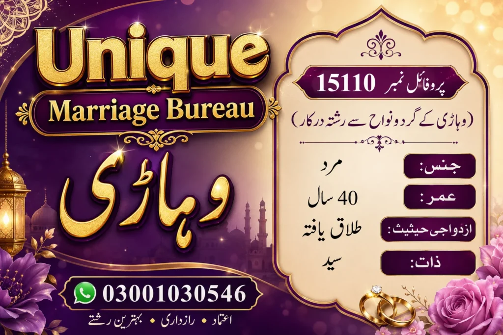 divorced male rishta in vehari